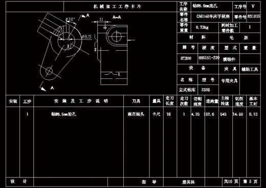 手柄座[831015] 5-钻φ14孔夹具设计缩略图